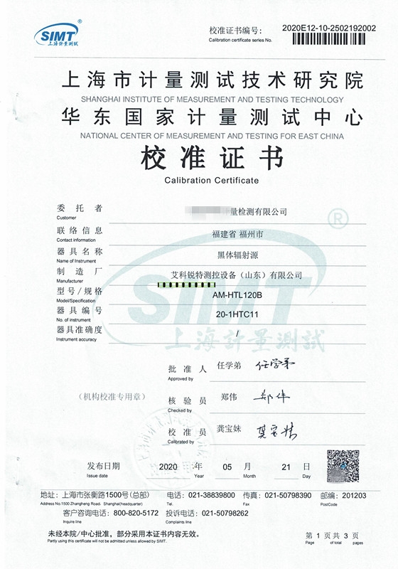 部分設(shè)備證書